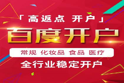 百度SEM推广在移动端的应用及效果展示
